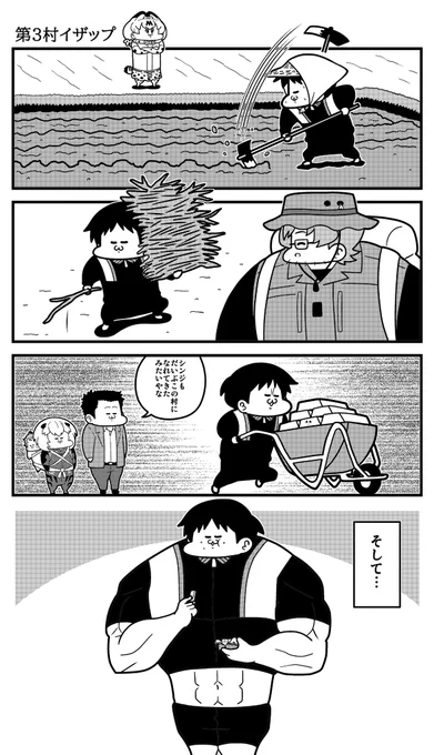 第3村イザップ #エヴァンゲリオン 
