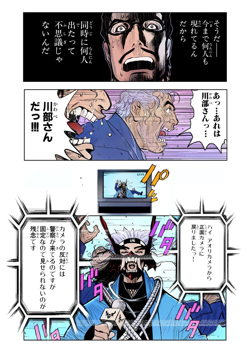 ◇P1~5◇色付け実験…◇
#漫画が読めるハッシュタグ #manga #漫画 #マンガ #余湖裕輝 #田畑由秋
https://t.co/JrbFPCeME2