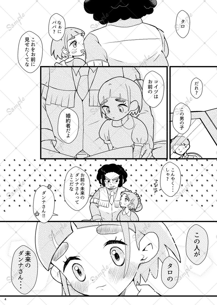 3/2開催のチャレ30.5にて発行予定のタロアカ新刊サンプルになります!①
かわいいね アカマツくんは/A5/70p(表紙込)/700円/タロアカ 両片思い
婚約者がいるタロ先輩にアカマツくんが告白して何故かお付き合いが始まる話(タロちゃんがアカマツくんに女装を強要します)。 