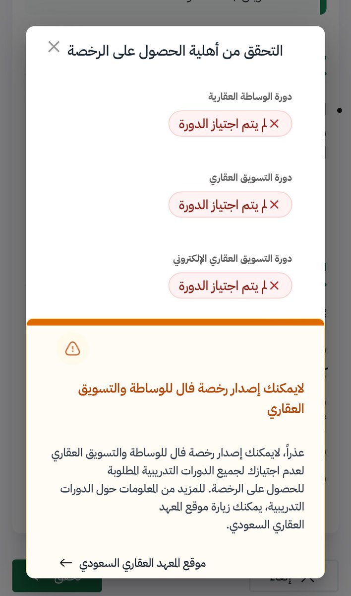 Mohas1997's tweet photo. @REGA_CARES يطلب مني دورات عشان يصدر لي رخصة… أنا مو مسوق عقاري.. ما العمل؟ https://t.co/e2zRYZVfDU