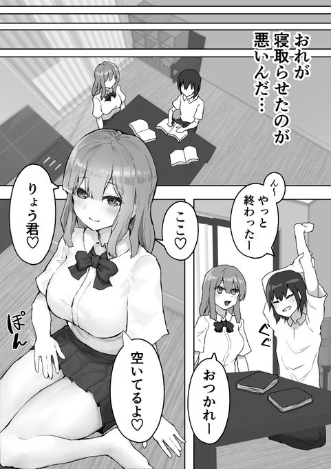 あんな清楚で優しい俺の彼女が他の男に… 