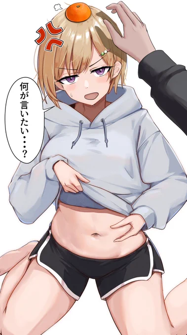 からかってみた(2/2) 
