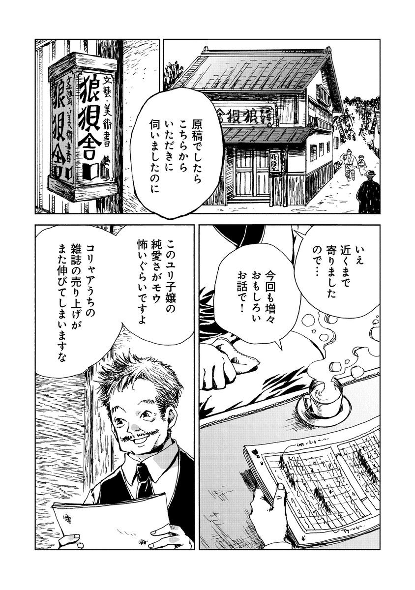 「にわとりや」からいらしてくださった皆様ありがとうございます。めんどくさい癖毛とショートボブコンビとほんのり時事ネタがお好きでしたらこういうのも有りますのでどうぞー。1/15