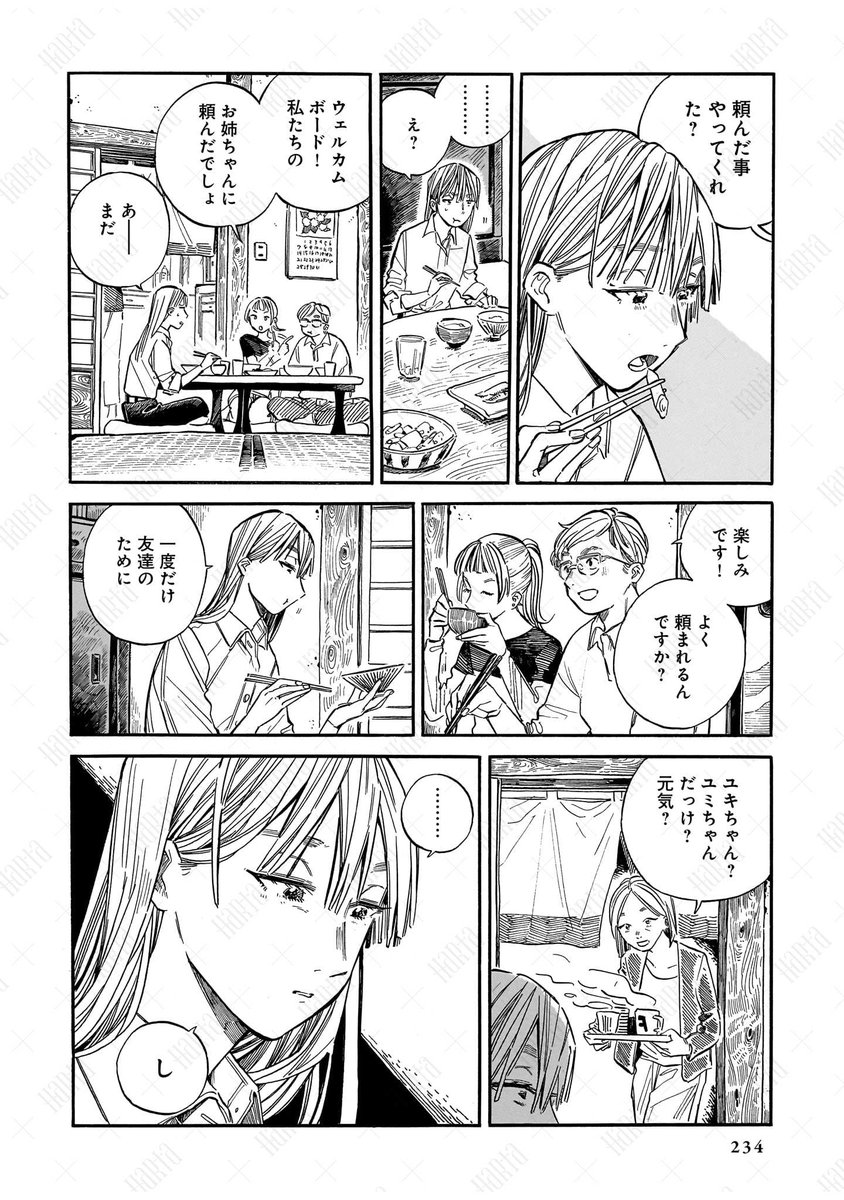 Post by ハルタ on X: (3/8)