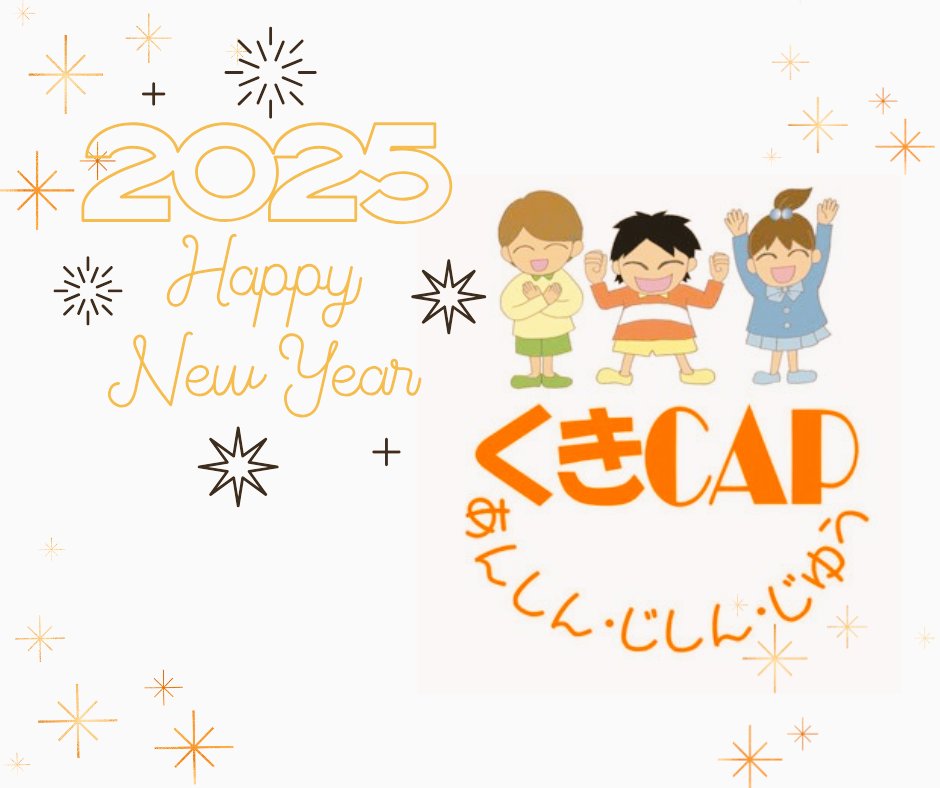CAP21167849's tweet photo. あけましておめでとうございます
昨年中はSNSにおいても温かいご支援をありがとうございました。
1月17日(金)は、新年最初の定例会。安心・自信・自由なメンバーとの語らいは自然にエンパワメントを感じられました。
すべての子どもたちが安心して、自信を持って、自由な気持ちで過ごせる1年に！ https://t.co/yb8rzowwZu
