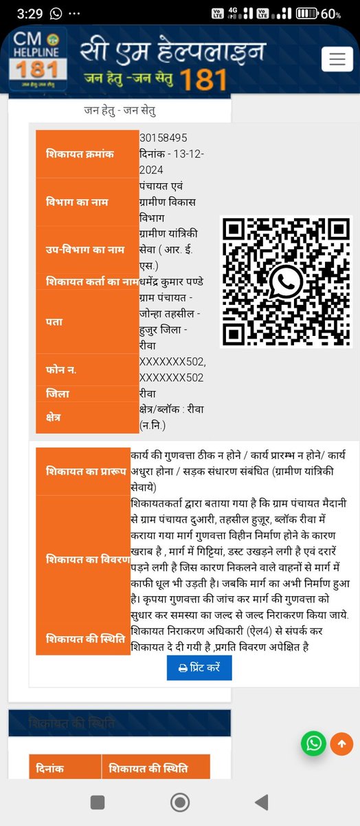 advdkpandey's tweet photo. @RewaCollector @rewacommissione @mp_index @CeozpRewa @DrMohanYadav51 @181cmhelpline
@MPTakOfficial
#MPWATCH
Sir, this complaint is not short out till date. I requested concerning higher authority to take appropriate action. https://t.co/J754NNFkVp