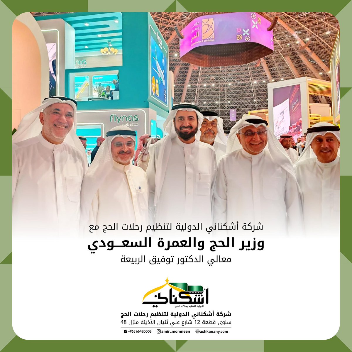 yousef141's tweet photo. مؤتمر الحج والعمره 
جده 1446-2025 https://t.co/WUkGwe0Ez2