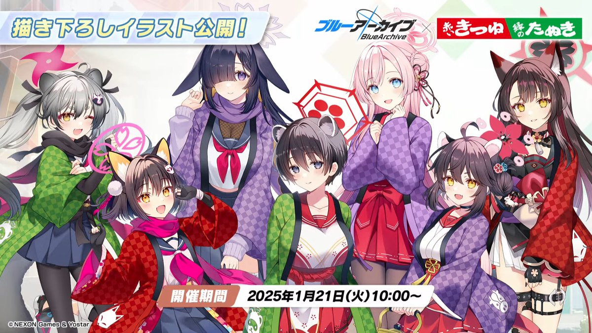 ファミマ限定「ブルーアーカイブ×赤いきつね/緑のたぬき」コラボクリア