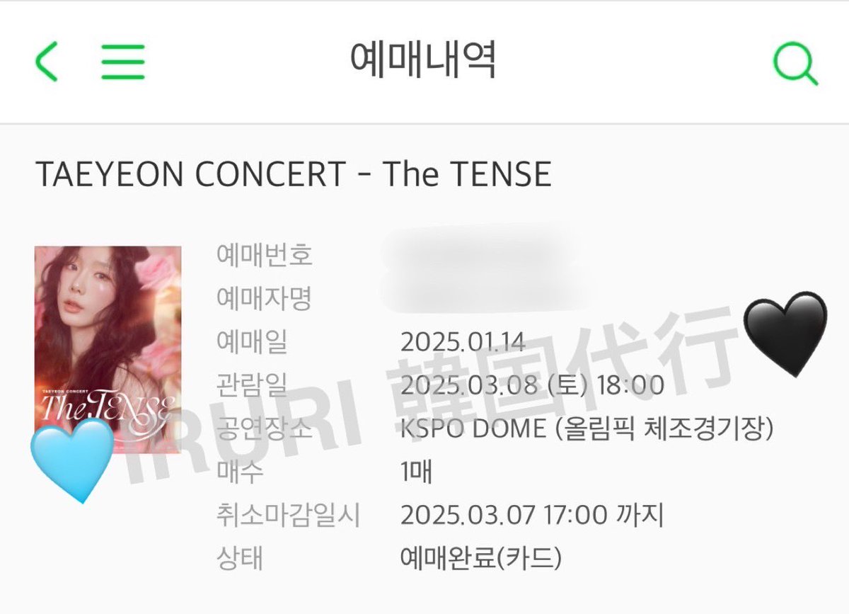 IRURI_8's tweet photo. 250308 🎫 テヨンコンサート -The TENSE
チケッティング成功!!

#韓国コンサート #韓国イベント 
#チケッティング代行 #少女時代 #テヨン #ソウルコン https://t.co/3lpi4vTQaF