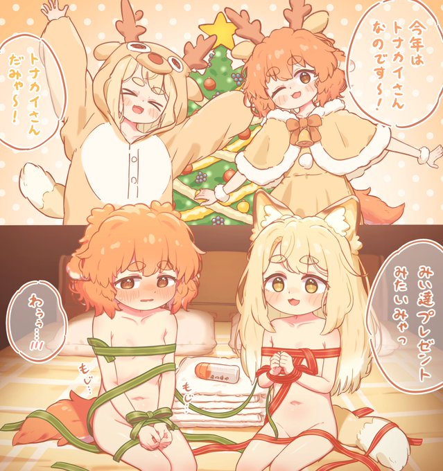 すずちゃんとみいちゃんでクリスマス🐶🎄🦊
今更すぎるクリスマス絵…
年明けから高熱でたり他にもいろいろあったりで随分投稿遅くなってしまいました💧
今年もどうぞよろしくお願いいたします…! 