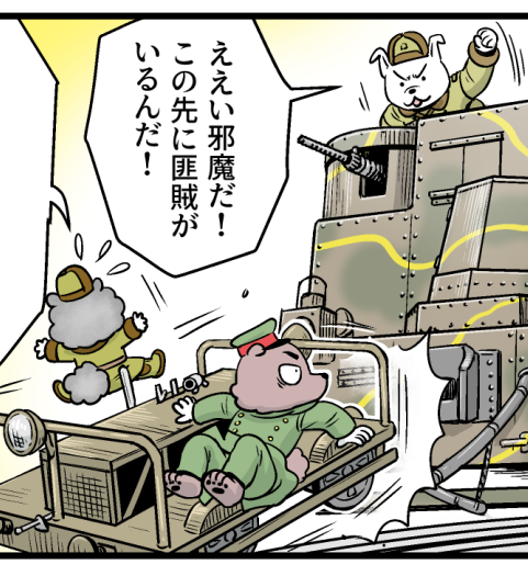 本日発売のミリタリー・クラシックスにて
巻きシッポ帝国番外編・軍隊基礎講座掲載!

卒業旅行で広大な大陸をゆくぽんたと同期!
そこで偶然、鉄道隊の任務に巻き込まれる!
「汽笛一声!本土離れた鉄道隊」
https://t.co/fKkO9X8no8 