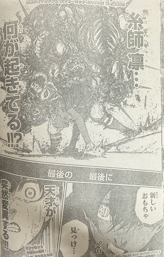 AniFrame_C's tweet photo. Bluelock Chapter 289 is Out now
Rin Blocks the Kaiser Impact Pass
Game is really Going Intense !!!
#bluelock289 #bl289 https://t.co/ZQAMVzEzcu