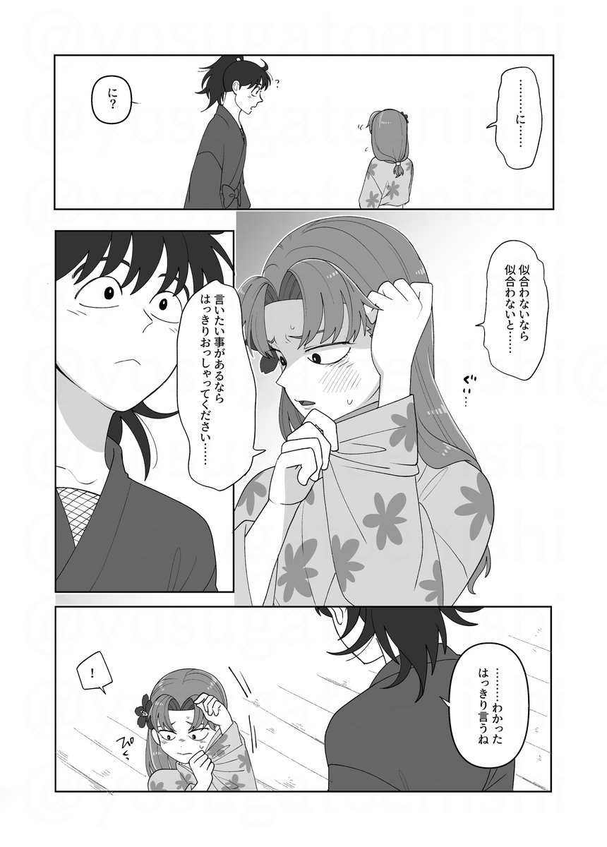 つづき | よすけ＊3/20南1 あ10ab さんのマンガ | ツイコミ(仮)