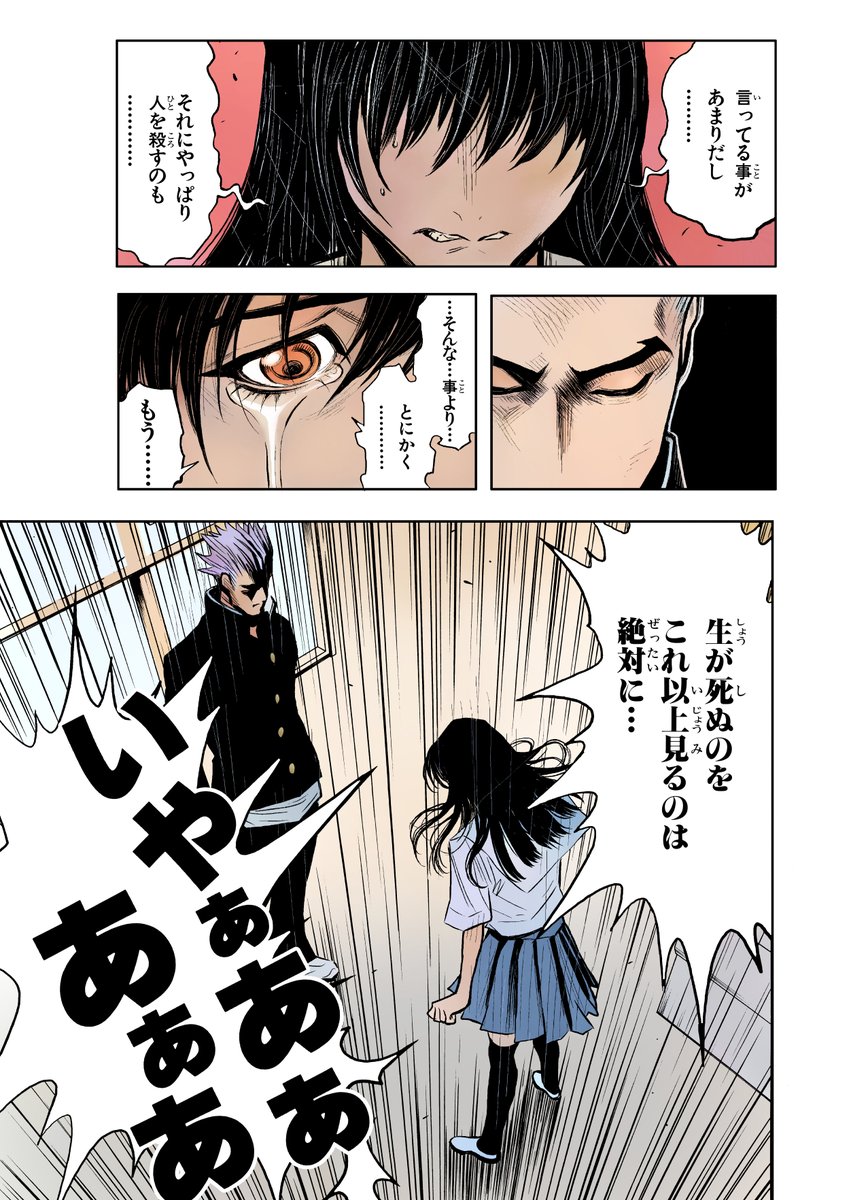 ◇P16～19◇悪を滅ぼしますか…◇
#漫画が読めるハッシュタグ #manga #漫画 #マンガ #余湖裕輝 #田畑由秋
https://t.co/JrbFPCeME2 