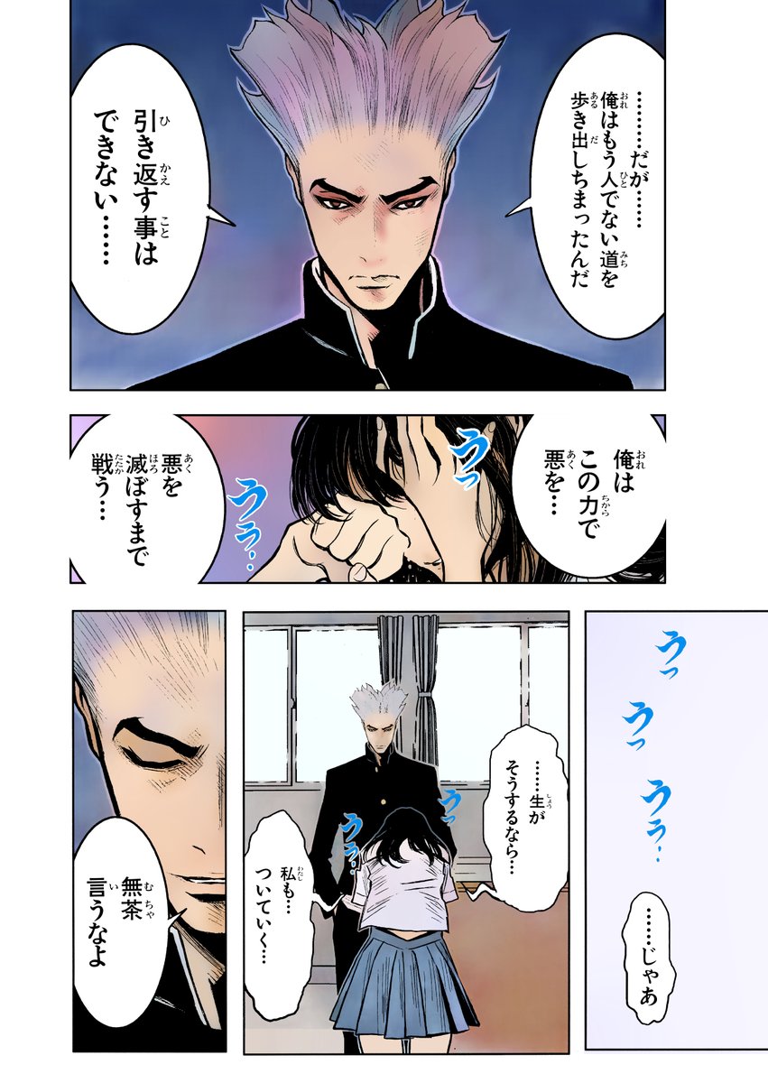 ◇P16～19◇悪を滅ぼしますか…◇
#漫画が読めるハッシュタグ #manga #漫画 #マンガ #余湖裕輝 #田畑由秋
https://t.co/JrbFPCeME2 