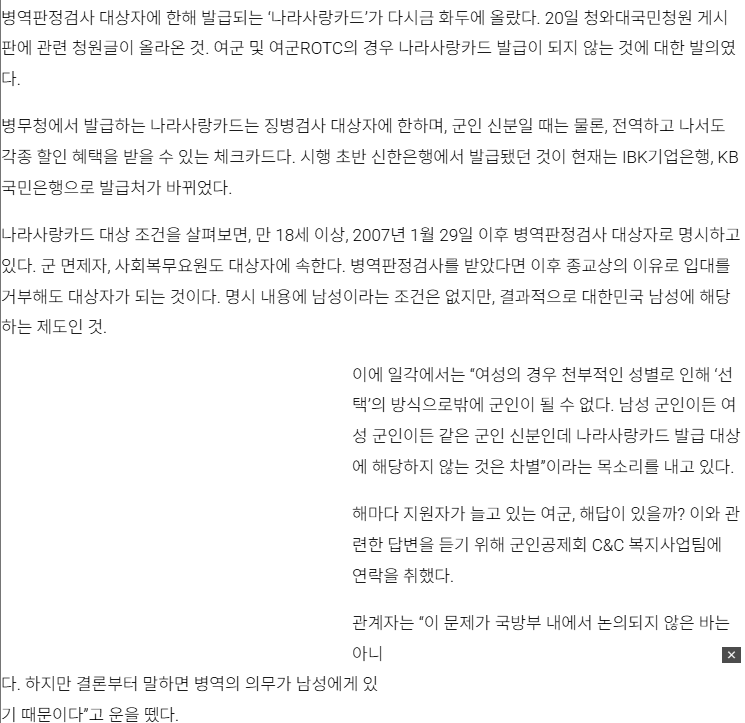 nannan_ing's tweet photo. 군가산점 이야기가 나왔으니
그래서 여자가 군대에 가면 어떻게 되는지 알아보자

1. 여대 ROTC가 1등하자 순위제 폐지
2. 공사는 졸업성적 수석한테 여자라고 2등상 수여
3. 나라사랑카드 대상 조건이 '병역판정검사 대상자'이기에 여군은 못받지만 남자는 군면제도 받을수있음 ㅋㅋ
