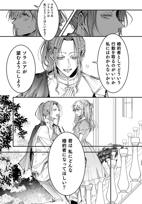 愛しの婚約者に一泡吹かせようとする話(0/6)
#漫画が読めるハッシュタグ 