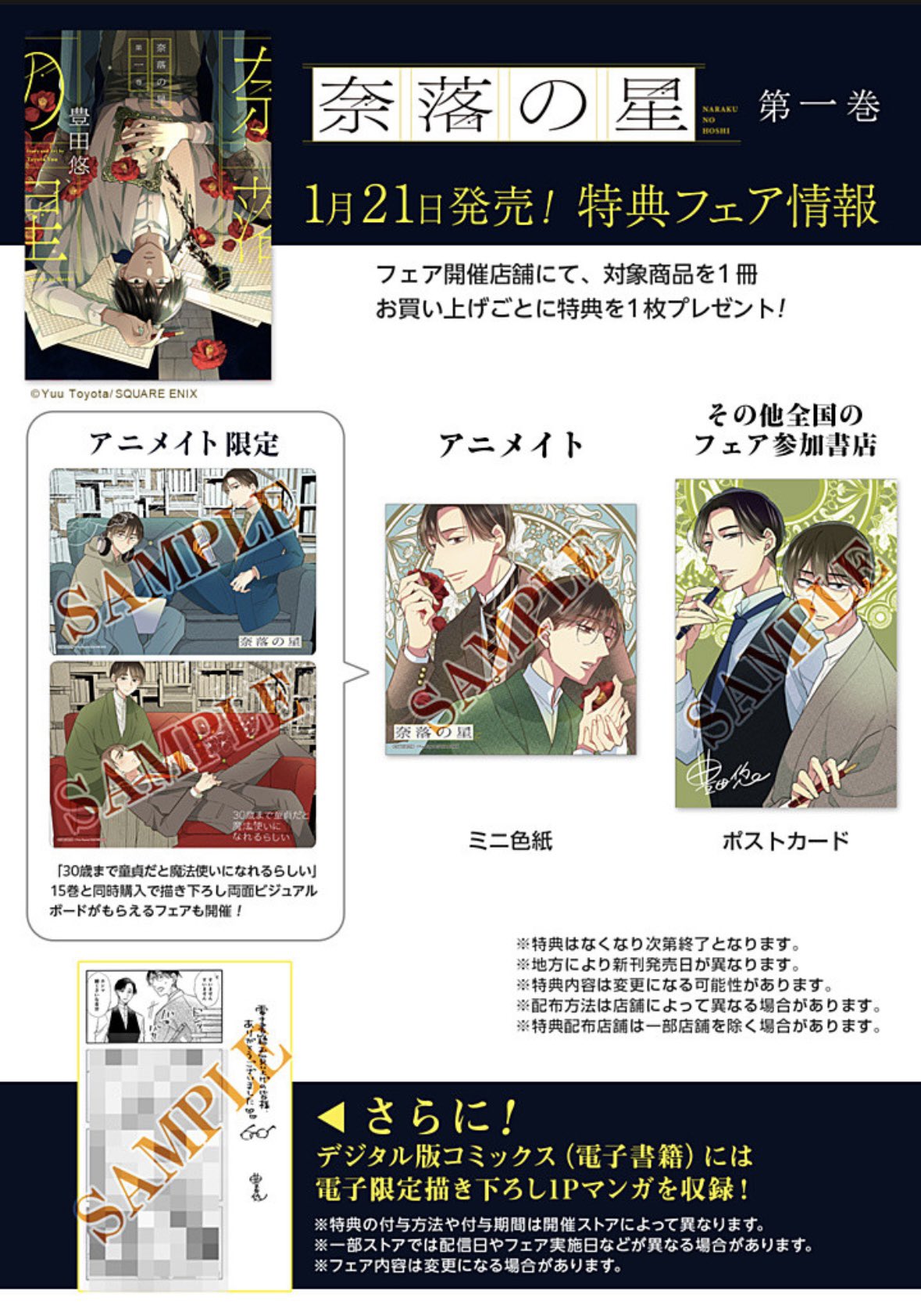 チェリまほ クリアファイル キャンペーン 特典 pixiv 新品未開封 チェリまほ クリアファイル キャンペーン 特典 pixiv 新品未開封