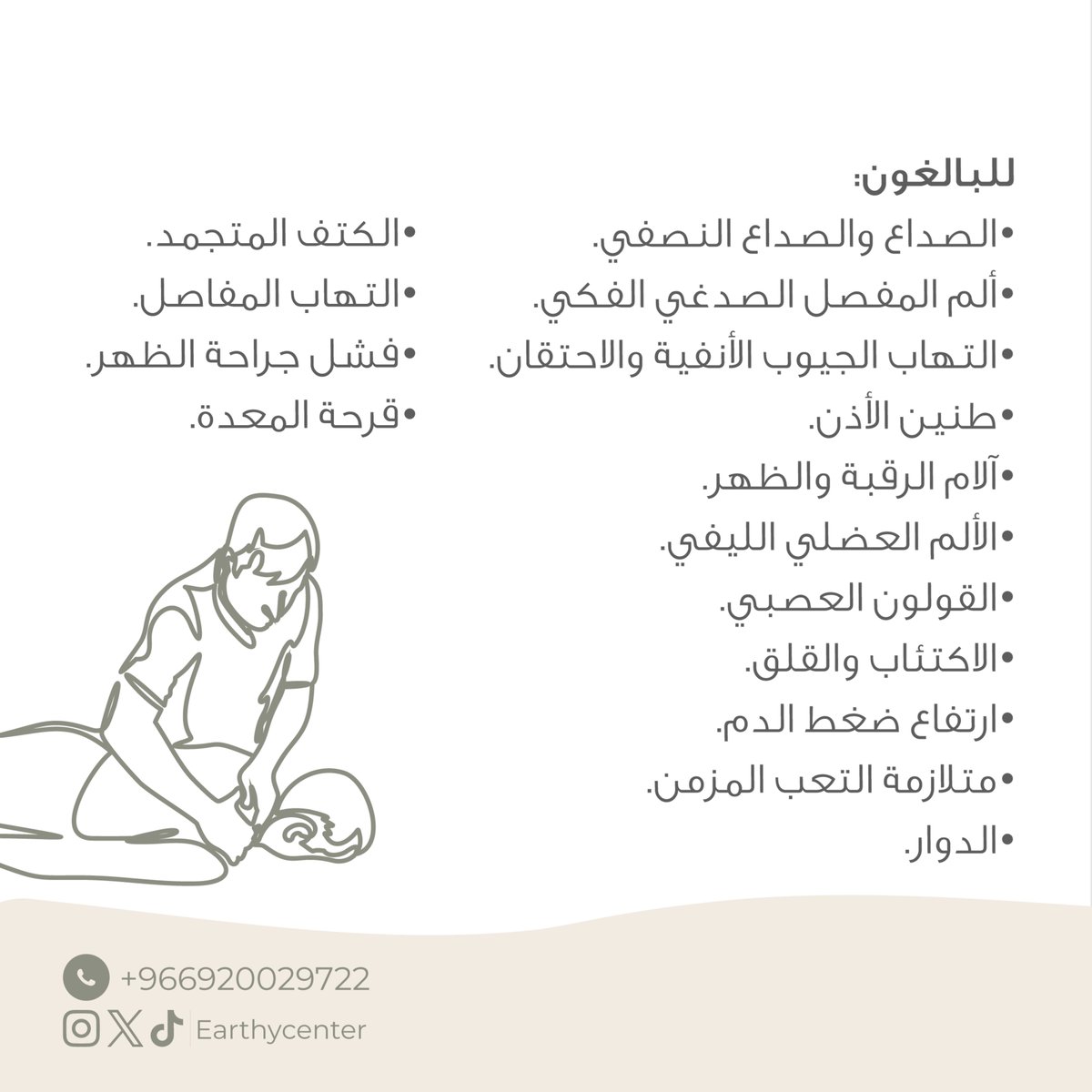 EarthyCenter's tweet photo. بتوفيق وتيسير من الله نسعد بالاعلان عن انضمام د.ستيفن سانت كزائر لفريق ايرثي.

د. ستيفن طبيب ويُعد من بين أول 10 أسماء بارزة عالميًا في مجال الاوستيوباثي بخبرة تفوق 30 عامًا، وهو مؤسس جهات تعليمية رائدة في كندا وأمريكا. 

لمعرفة المواعيد المتاحة والاستفسار https://t.co/DDGtJEyhLT https://t.co/a7ciEx5mOs