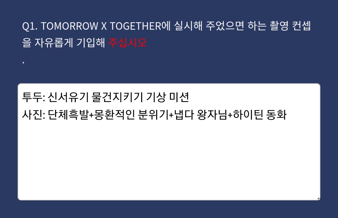무슨 촬영인지 몰라서 원하는거 다 적음