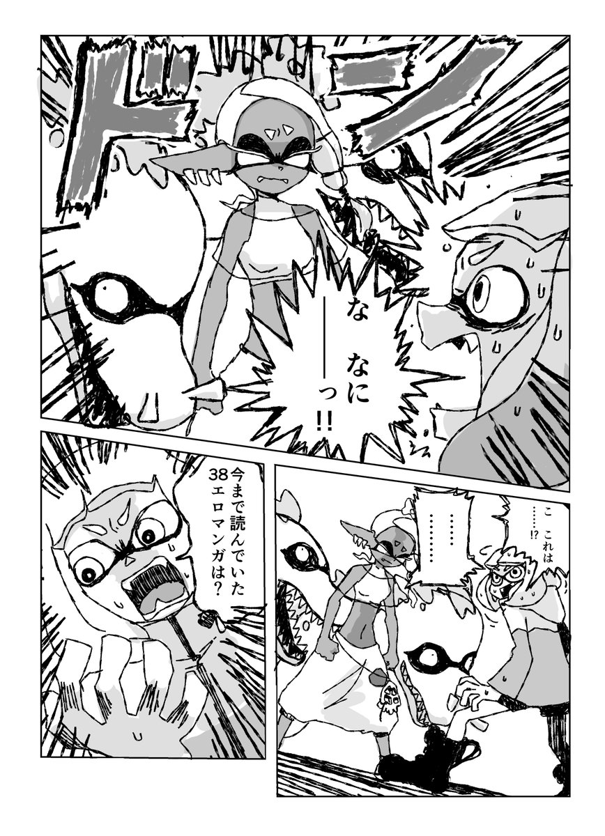 新刊PR②です!
おこめニコフ先生再びご協力ありがとうございます!
※完成本にウツボさんたちはおりません。 