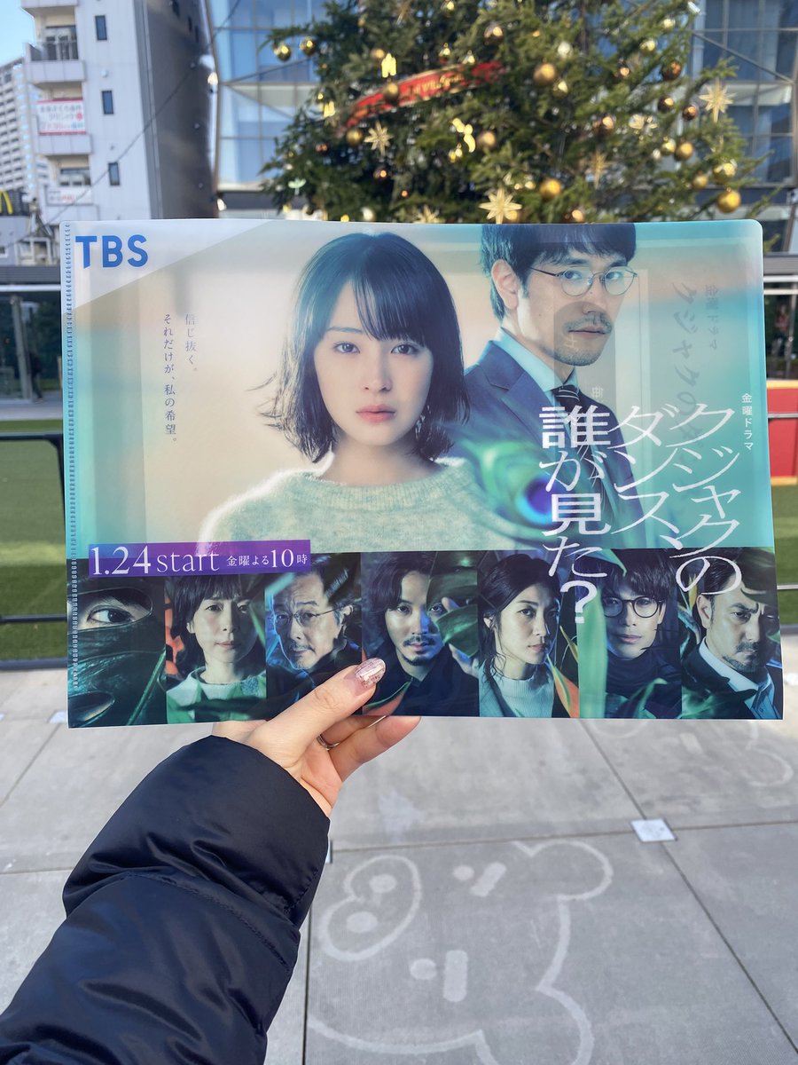 xxsuzu_mo's tweet photo. 今年初すずちゃん🤍
安定の可愛さ美しさでした…☺︎
ドラマめちゃくちゃ面白かった🦚
毎週楽しみだ〜〜🦚

@Suzu_Mg 
#クジャクのダンス誰が見た https://t.co/vjjtb4b6Is