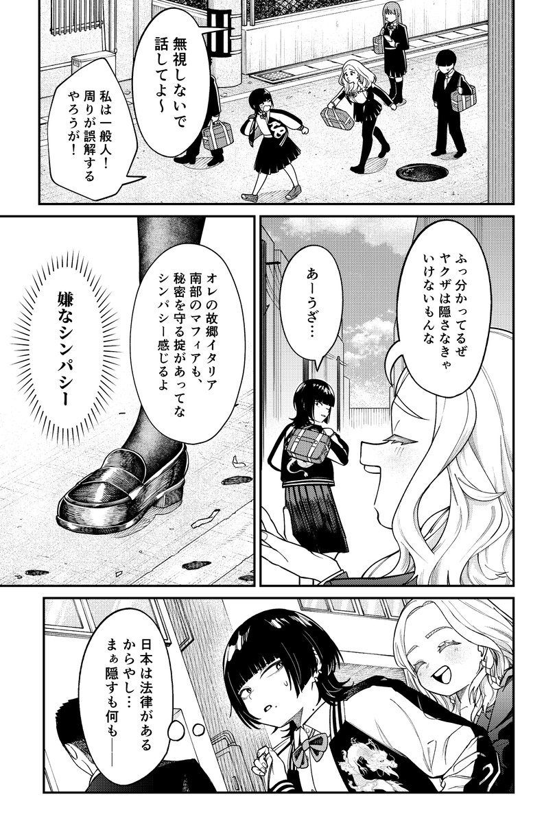 (2/2)
こちらデイズネオ様に投稿した読切漫画です。全28ページ。
ツリーのURLから無料で全部読めますので是非～! 