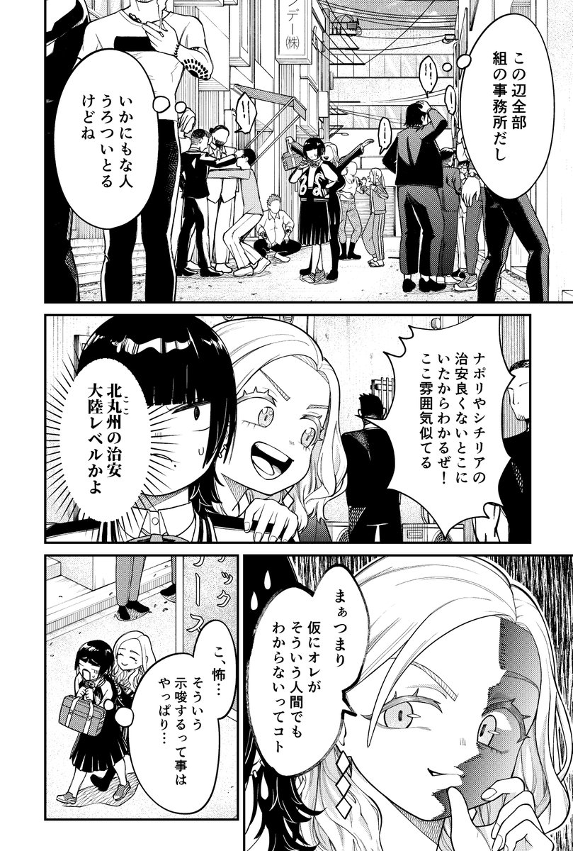 (2/2)
こちらデイズネオ様に投稿した読切漫画です。全28ページ。
ツリーのURLから無料で全部読めますので是非～! 