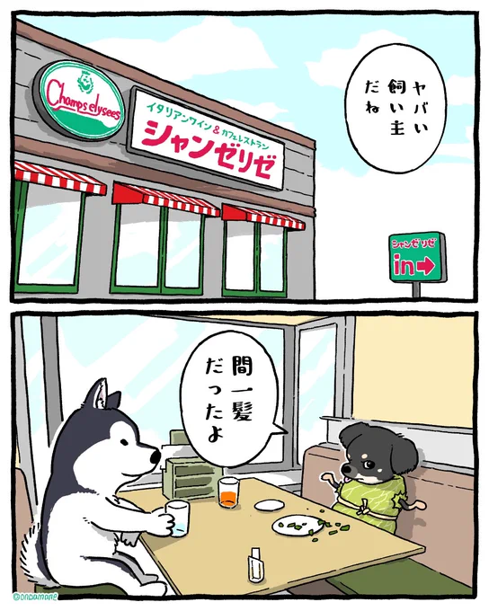 脱走させてみた 