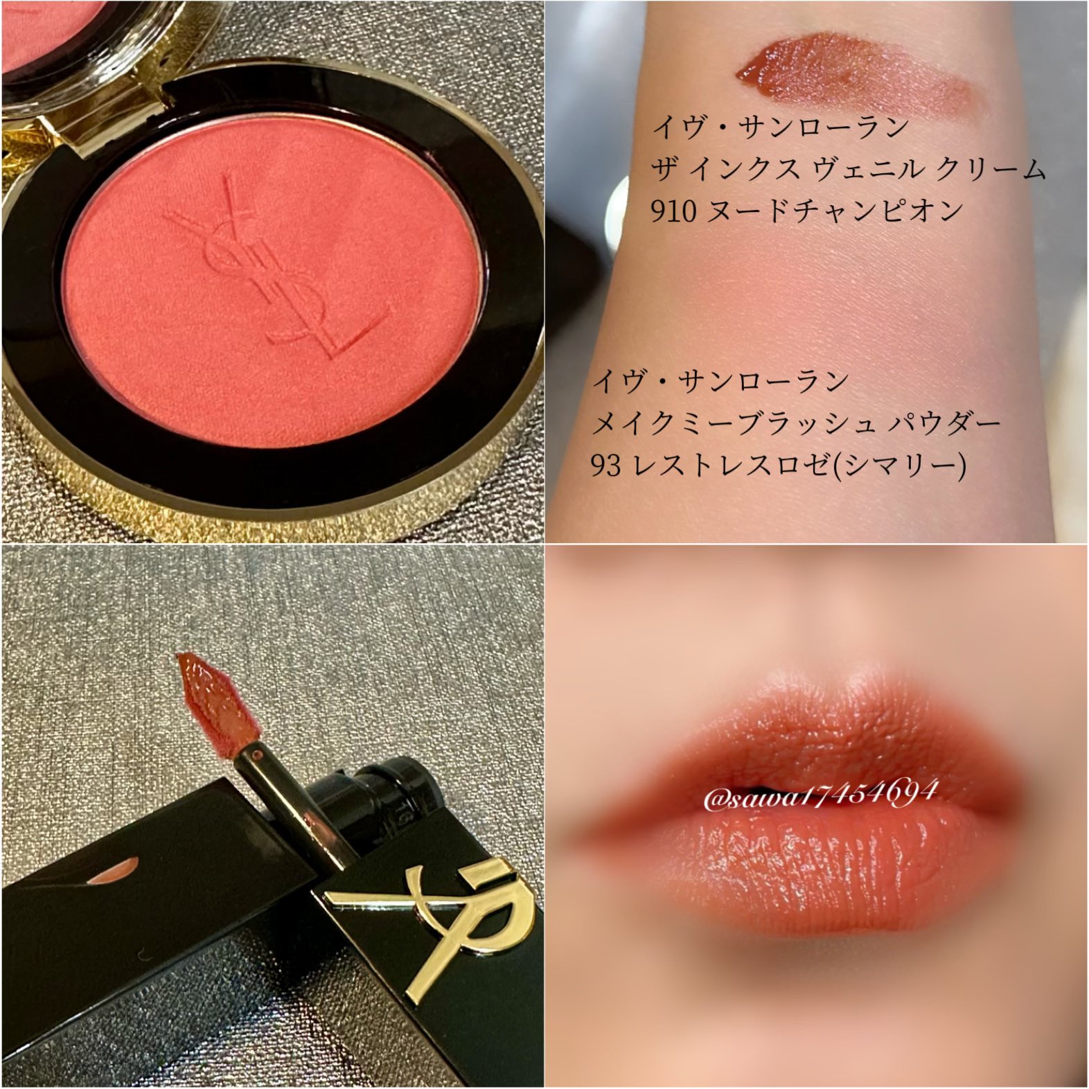 イヴ・サンローラン メイクミーブラッシュパウダー 93 レストレスロゼ