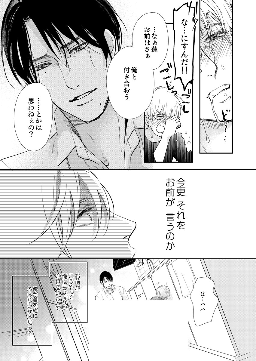 (8/8) 