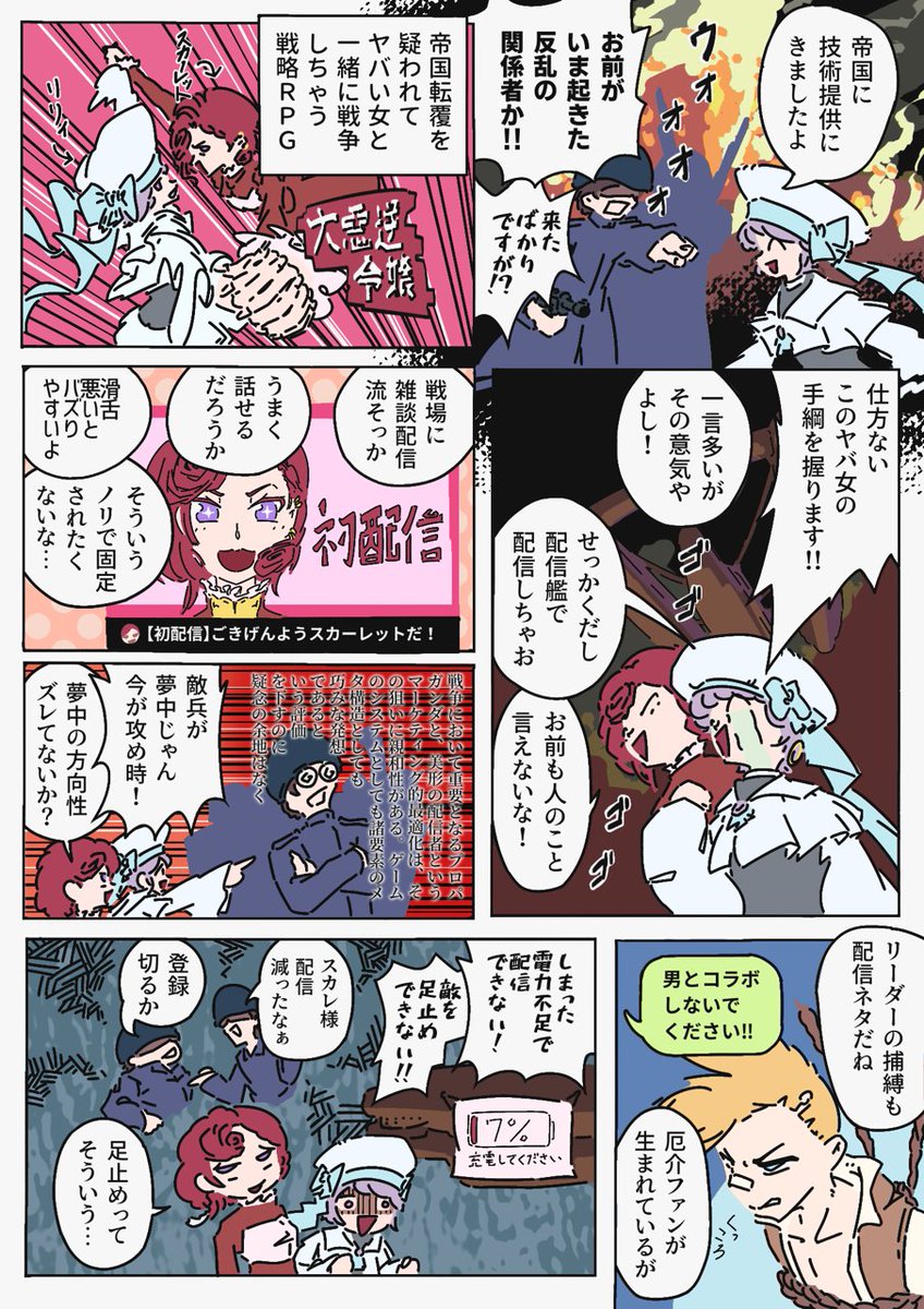 実験でテンポ詰め詰めにして「1コマ以内で落とす」感じにしてみたのだけれど、これたぶん読みづらい?ベテランにしか許されぬBPMだったか? 