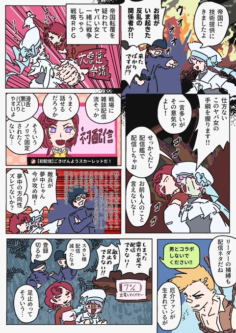 実験でテンポ詰め詰めにして「1コマ以内で落とす」感じにしてみたのだけれど、これたぶん読みづらい?ベテランにしか許されぬBPMだったか? 