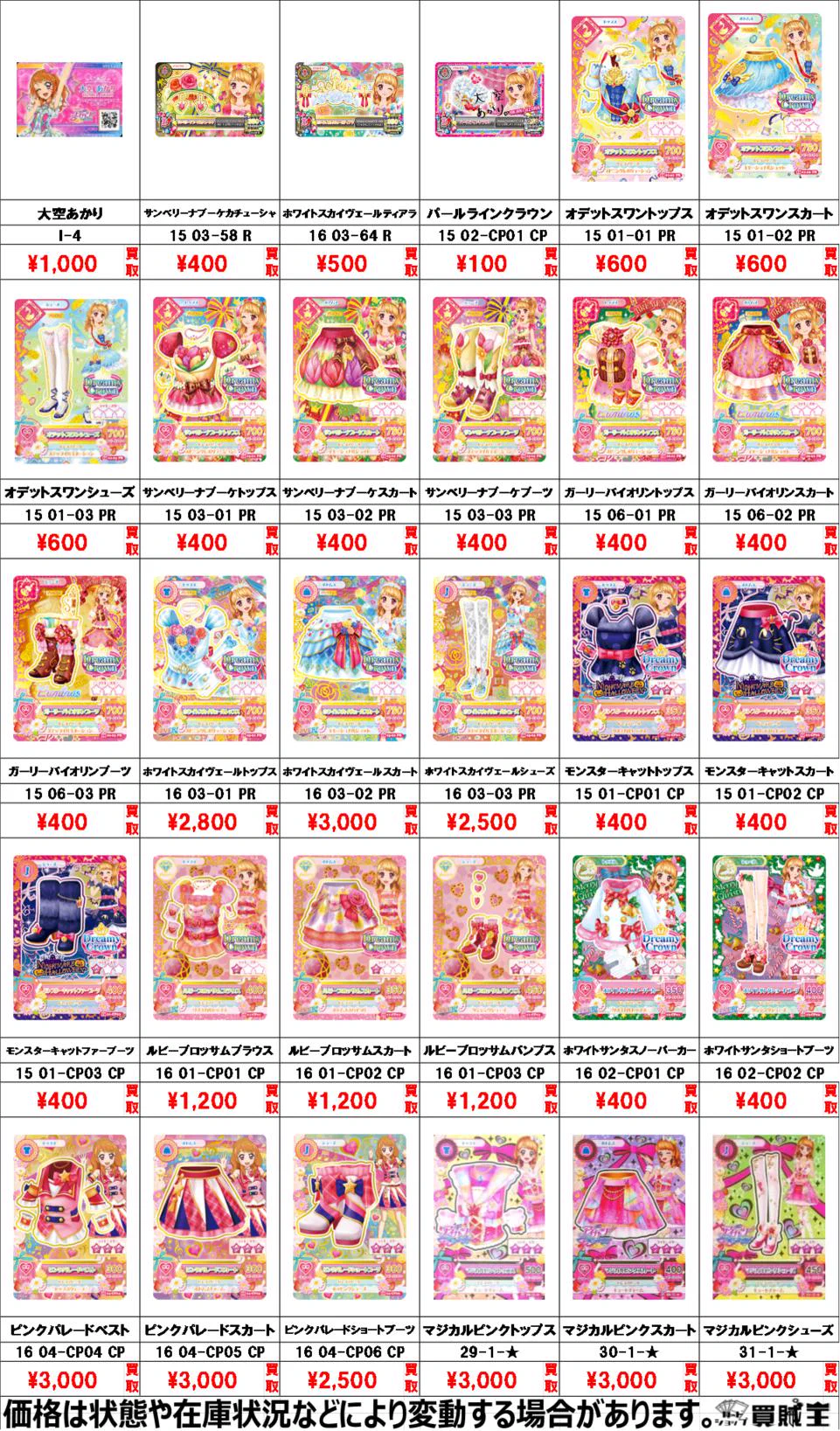 カードショップ買賊王 ☆秋葉原 2号店☆ on X: 