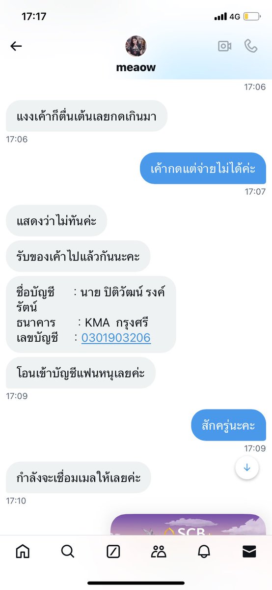 snhimm's tweet photo. โกงจ้าาา ได้เงินปุ้บบล็อคปั๊บ
ชื่อบัญชี     ：นาย ปิติวัฒน์ รงค์รัตน์
ธนาคาร      ：KMA  กรุงศรี
เลขบัญชี    ：0301903206

 #COCKTAILEVERLIVE https://t.co/Jile6do9Fs