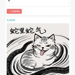 AI编程速成：零基础四小时速建猫猫表情生成器
 - 图片 3