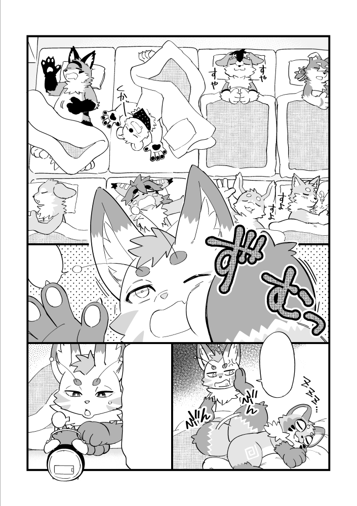 漫画はプロ体のみなさんがライブ会場に向かう様子を描いたほのぼの系?ギャグ系?(なんでも許せる方向け)です😅
※今回の新刊はデータ販売はいたしませんので、ご容赦ください。
既刊は『だから俺は異世界で〜』の1巻2巻を持参します!
よろしくお願いします✨