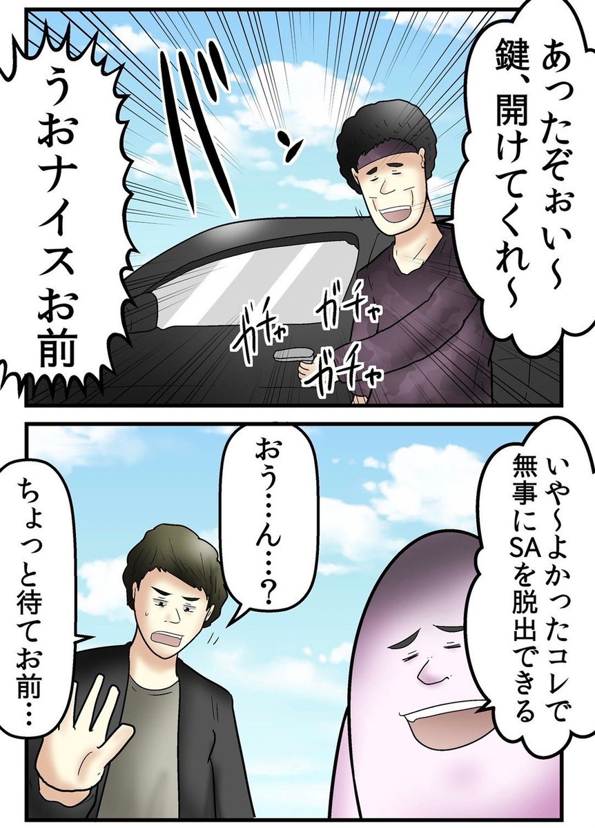 全員『ADHD』で旅行してみたレポ漫画③ 2/6 