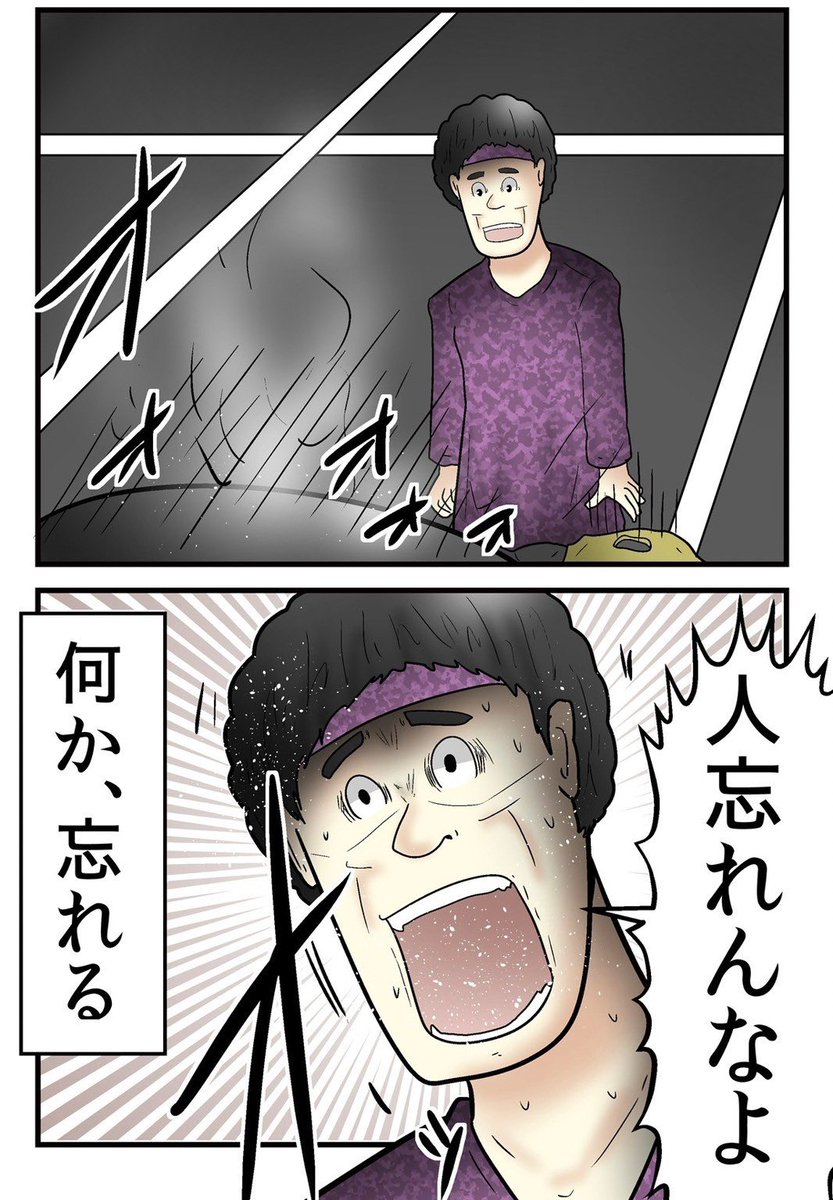 全員『ADHD』で旅行してみたレポ漫画③ 3/6 