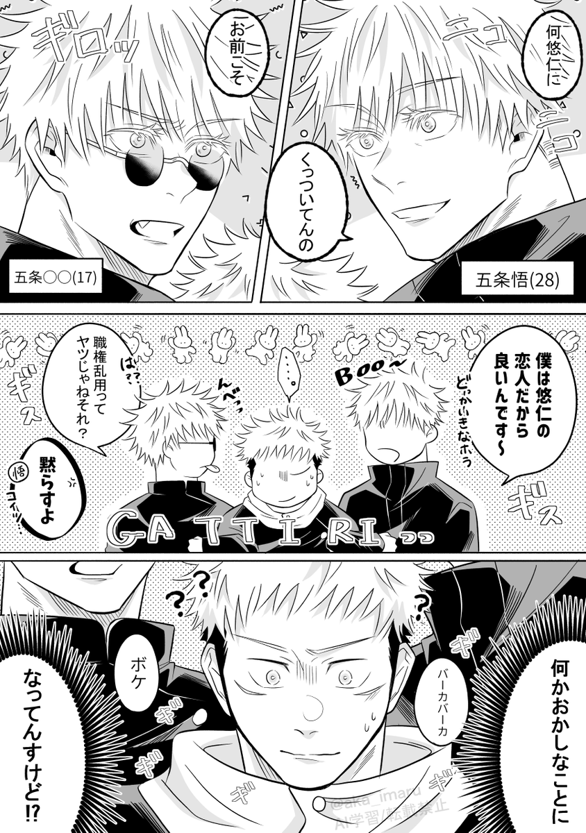 aka_imaru's tweet photo. 5⃣5⃣(？)サン/ド…
⚠️本人と従/兄/弟(捏造)です。何でも許せる方向けです。注意！！ https://t.co/97Foohf2Fb