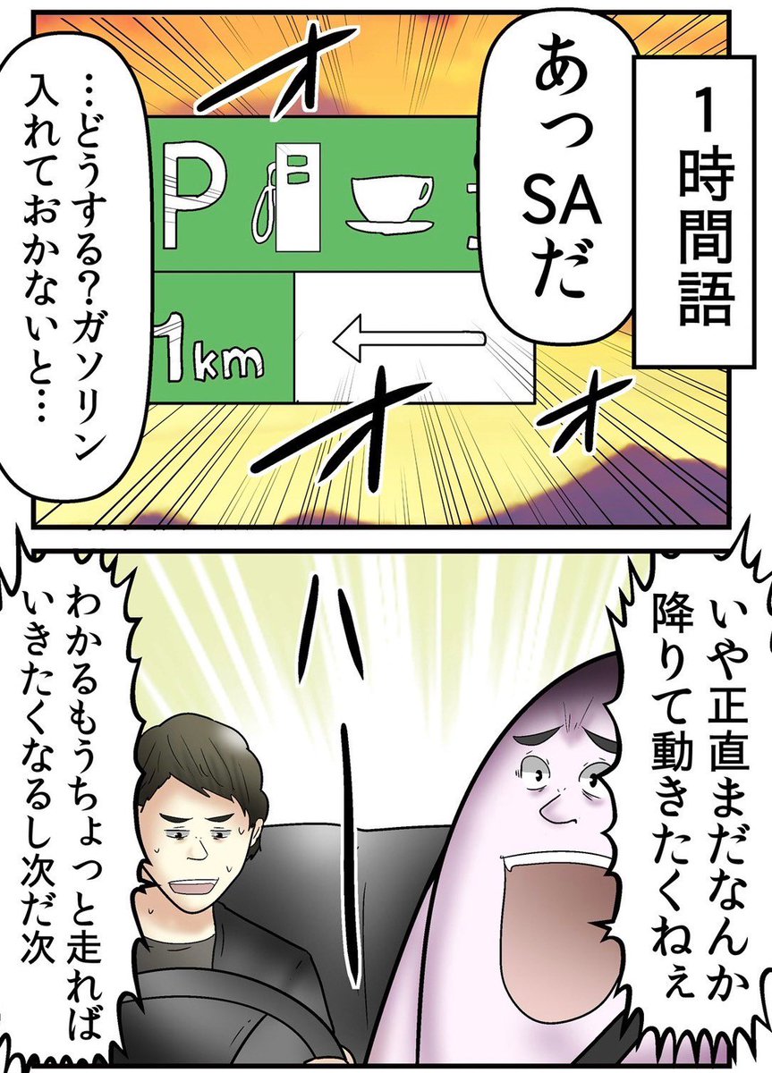 全員『ADHD』で旅行してみたレポ漫画③ 5/6 