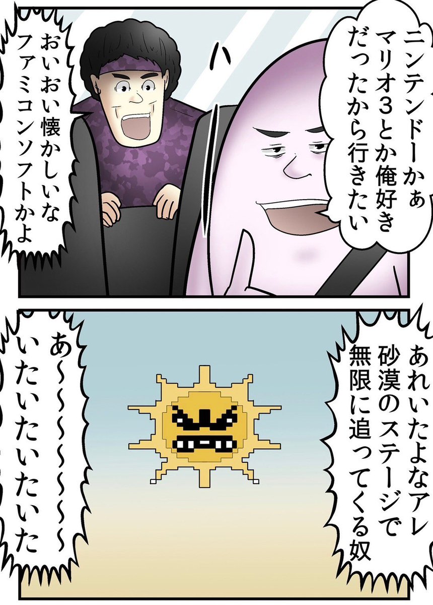 全員『ADHD』で旅行してみたレポ漫画③ 6/6 