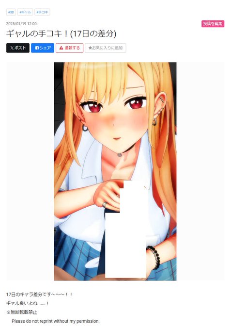 明日のお昼12時にFantiaとFANBOX更新します～～～～!
(17日の差分) 