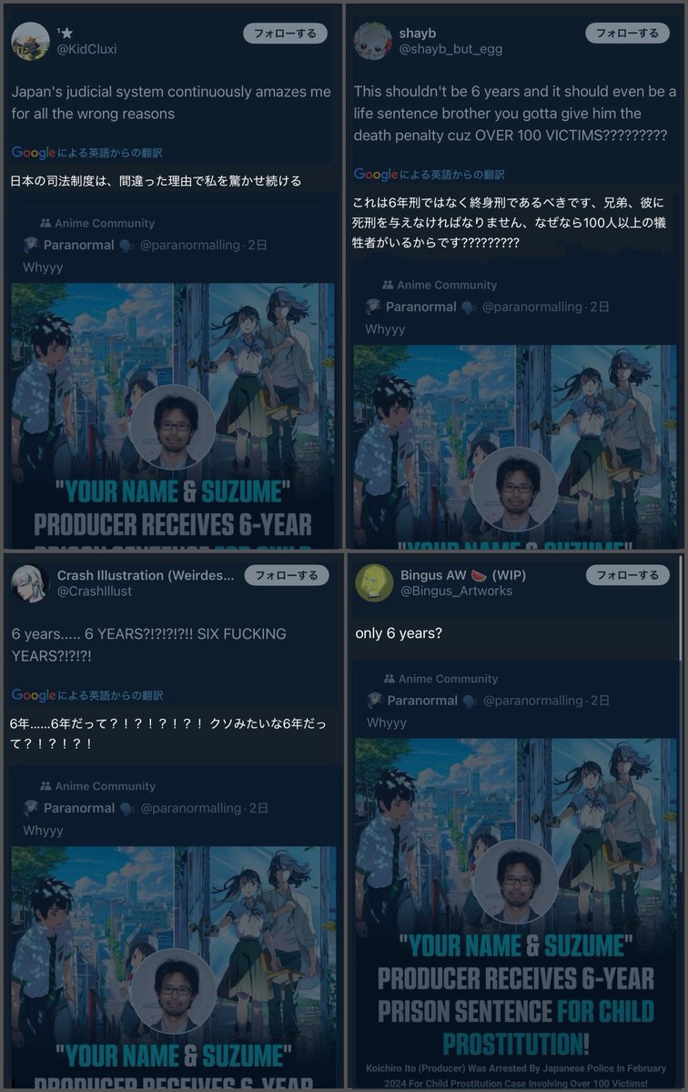 females_db_park's tweet photo. やっぱおかしいよね、日本異常だよ

「君の名は」プロデューサー、100人の犠牲者を出した大量児童買春で懲役6年の判決に対する海外の反応 https://t.co/u2ZJxJdX1H