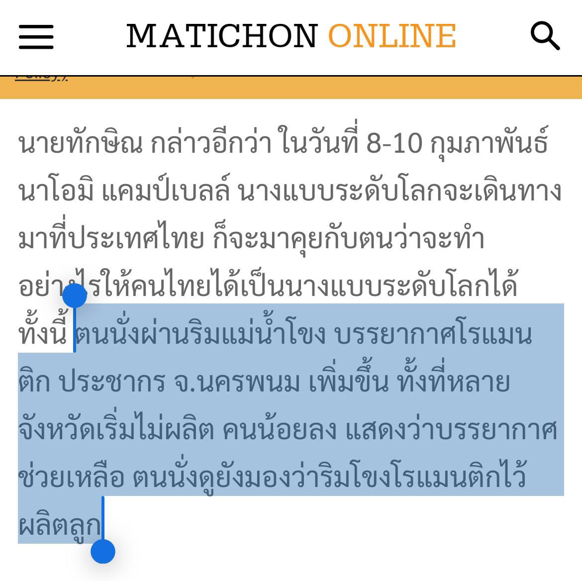 ไอ่สัสประชาชนไทยกี่โมง tweet media