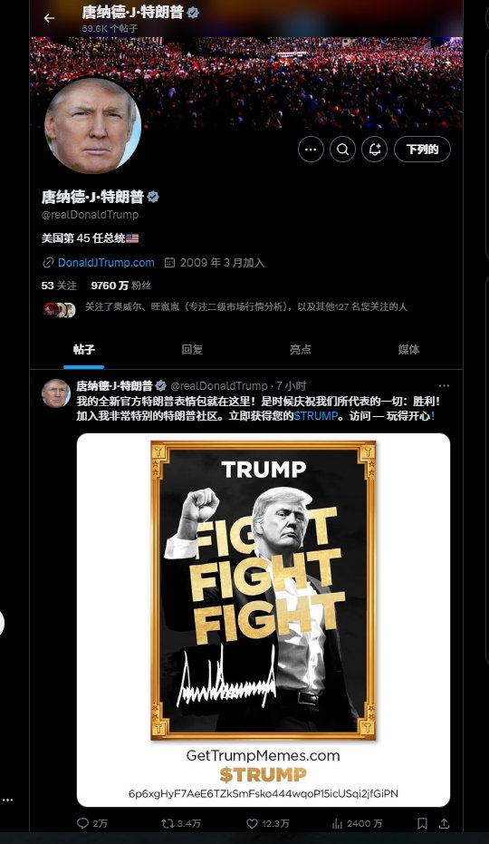 wicc520's tweet photo. 今早10点21分，Trump 7亿刀的时候，我看到 Trump和大家想的一样，以为是假的，因此没有第一时间重仓追，只在到了3B的时候追了Trump和Fight。https://t.co/OIWJ5Eznd3
在刚刚把Trump和fight都获利了结了。
整个过程，我也在体会到了情绪打法和价值打法的不同，在此跟大家分享一些心得体会！ https://t.co/L5at0R1R0T