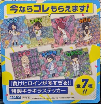聖地豊橋メロブでも #マケイン ステッカー配布されてますね。 コマリは