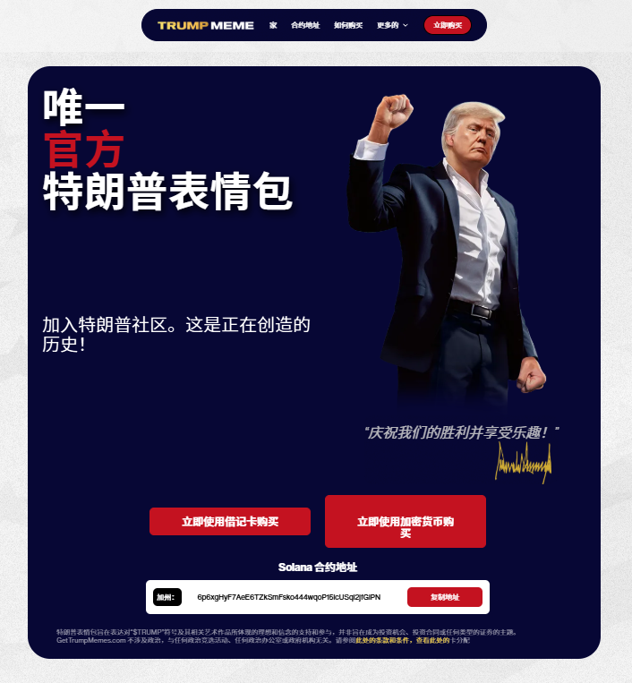 wicc520's tweet photo. 今早10点21分，Trump 7亿刀的时候，我看到 Trump和大家想的一样，以为是假的，因此没有第一时间重仓追，只在到了3B的时候追了Trump和Fight。https://t.co/OIWJ5Eznd3
在刚刚把Trump和fight都获利了结了。
整个过程，我也在体会到了情绪打法和价值打法的不同，在此跟大家分享一些心得体会！ https://t.co/L5at0R1R0T