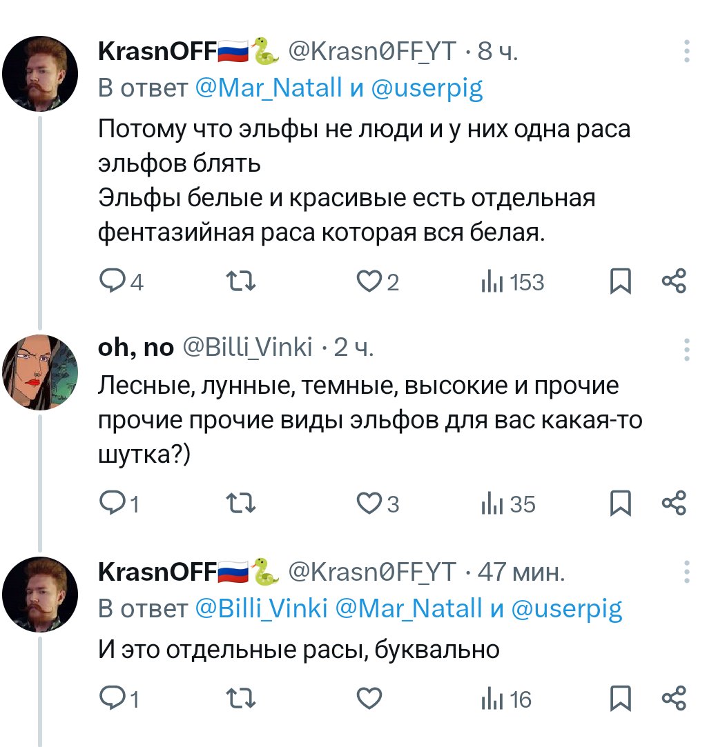 Сегодня это мой любимый скрин

Но вообще, пугает то, как люди готовы с пеной у рта сраться за цвет выдуманных человечков, при этом не учитывая когда и кем было создано произведение т.к. это уничтожает часть самого произведения и лишает дискуссию о нём в современной оптики смысла