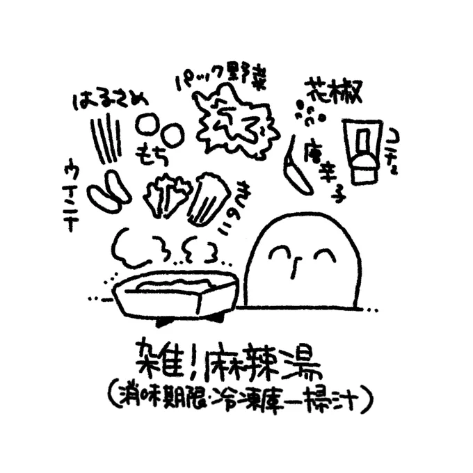 #タコ日記 